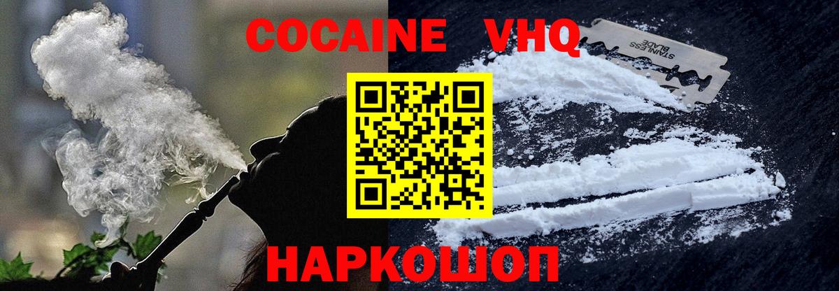цены наркотик  COCAIN Эквадор  Вход с VPN  Каменск-Шахтинский 