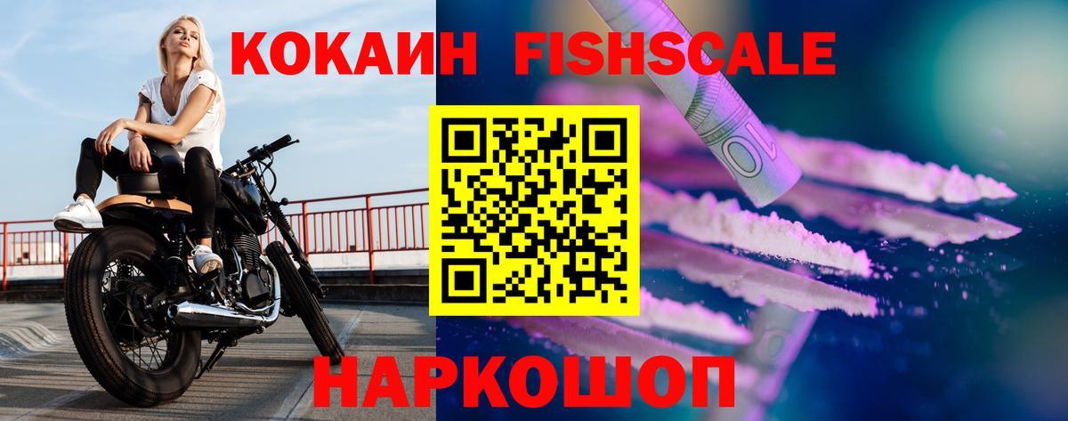 COCAIN Перу Каменск-Шахтинский