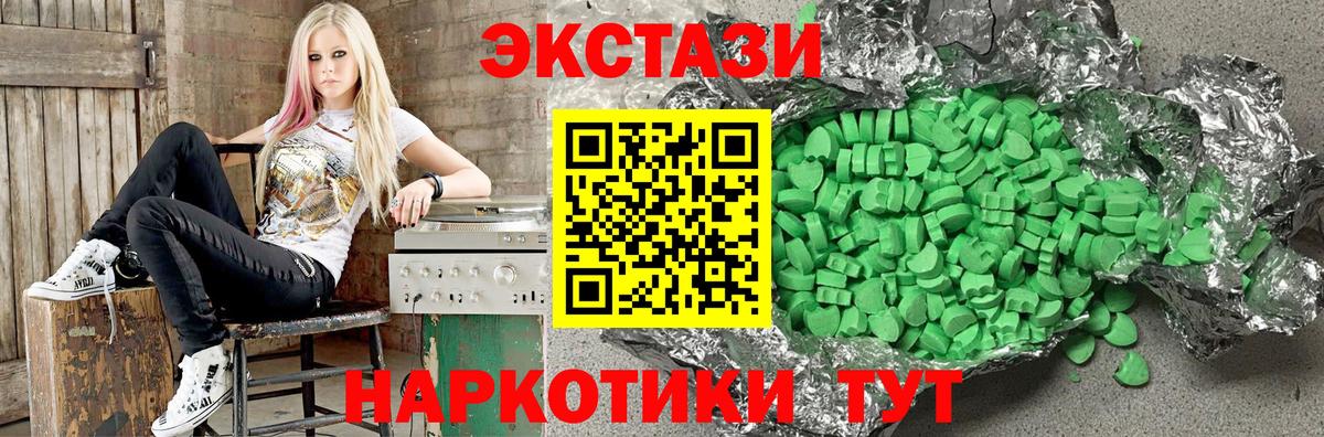 Экстази круглые  Вход с VPN  Ecstasy 99%  ЭКСТАЗИ  ссылка на мегу как войти  Каменск-Шахтинский 