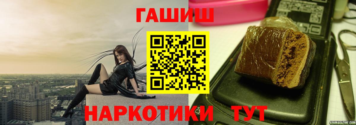 ГАШ хэш Каменск-Шахтинский