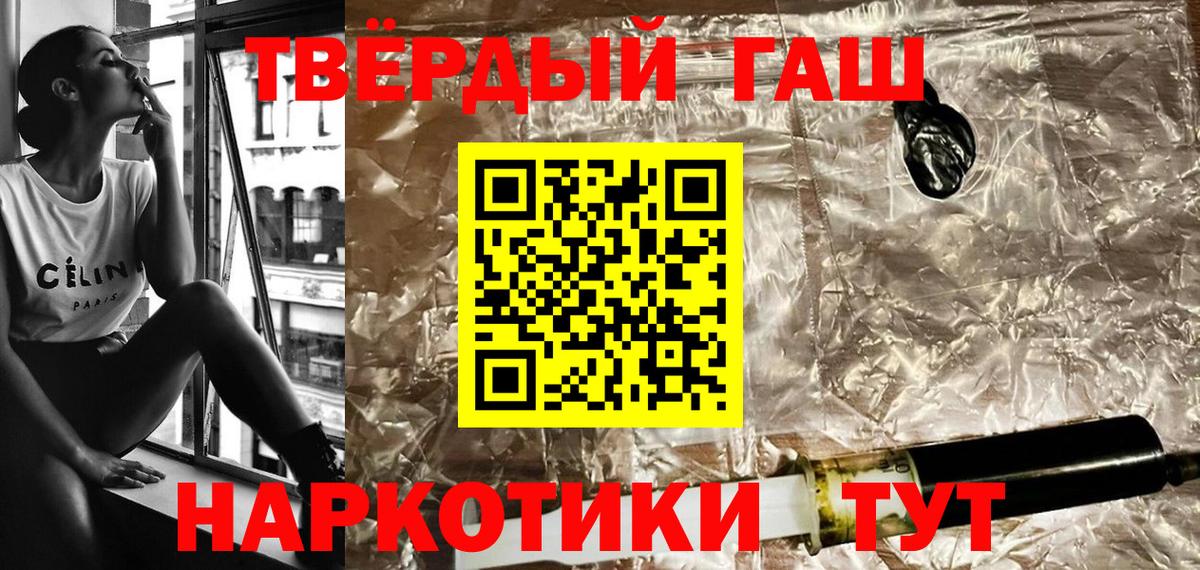ГАШИШ VHQ  Вход с VPN  ГАШ hashish  Каменск-Шахтинский 