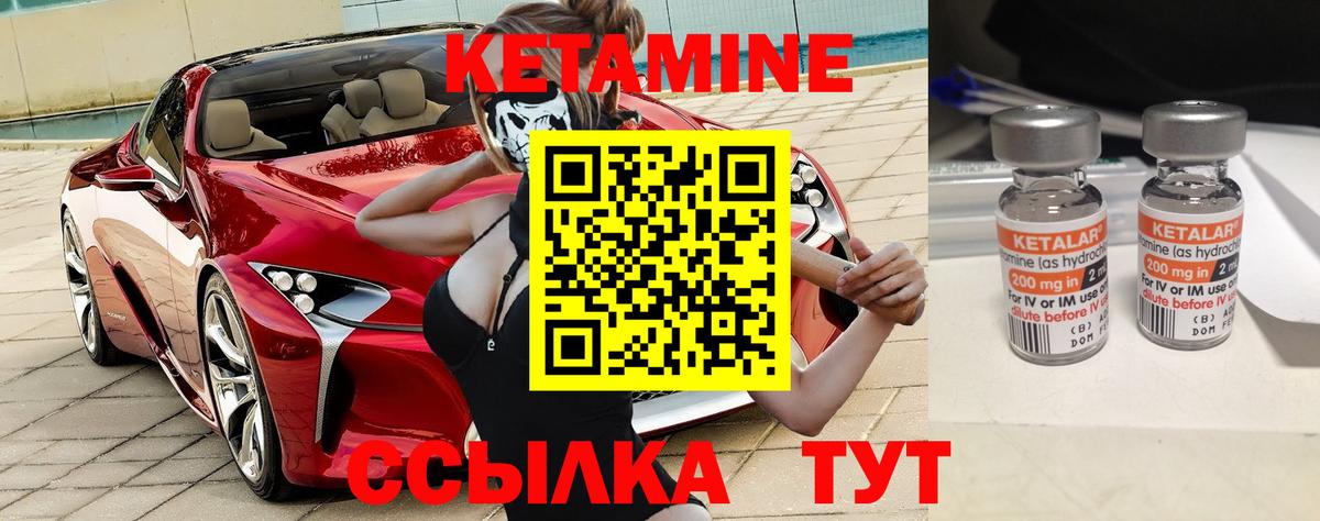 КЕТАМИН ketamine  Вход с VPN  Кетамин VHQ  Каменск-Шахтинский 