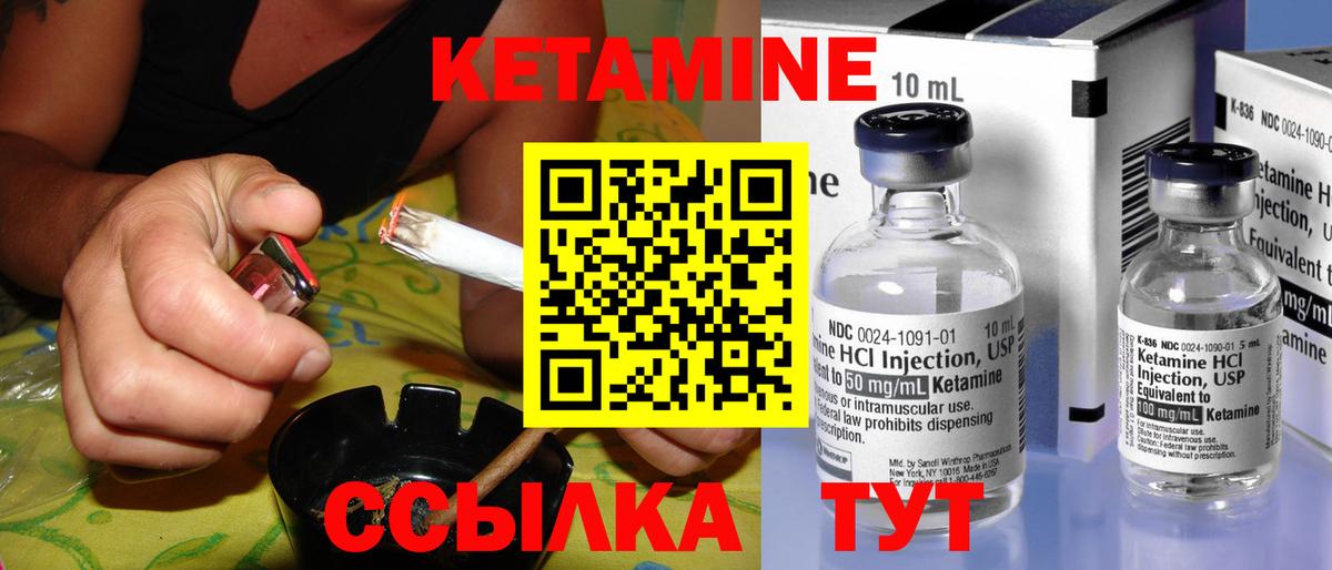 Кетамин ketamine Каменск-Шахтинский