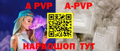 a pvp Краснодар