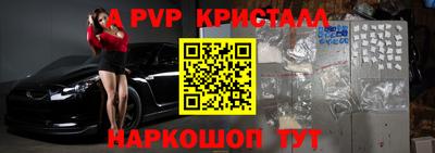 a pvp Краснодар