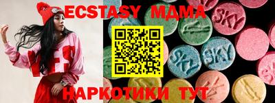 MDMA Краснокаменск