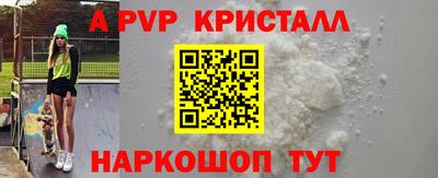 a pvp Краснодар