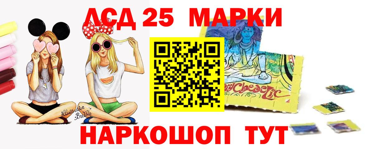 LSD-25 экстази кислота Каменск-Шахтинский