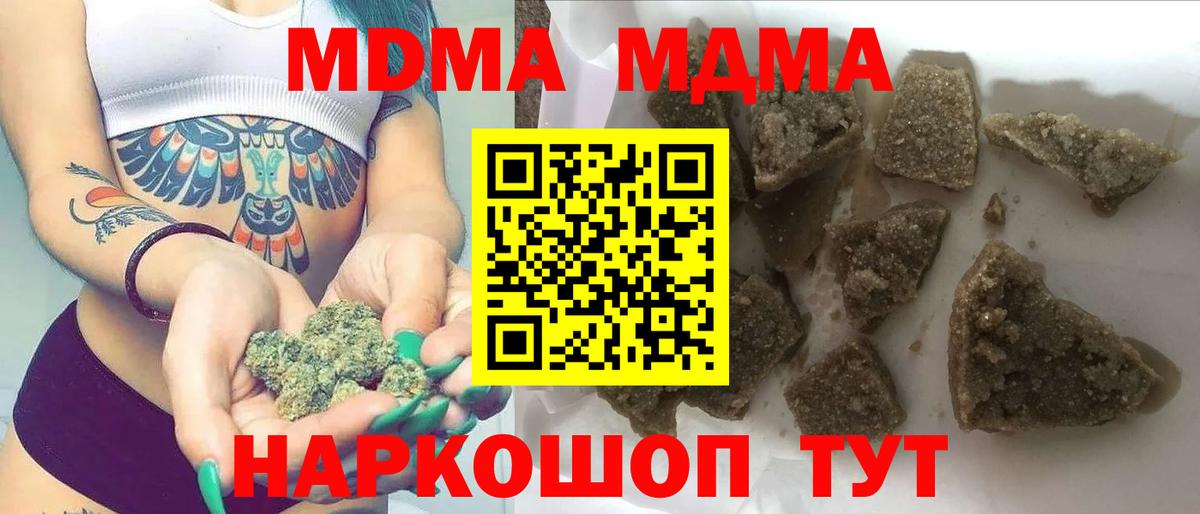 MDMA молли  Вход с VPN  Каменск-Шахтинский  МДМА  МДМА crystal 