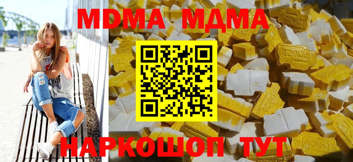МДМА кристаллы Каменск-Шахтинский