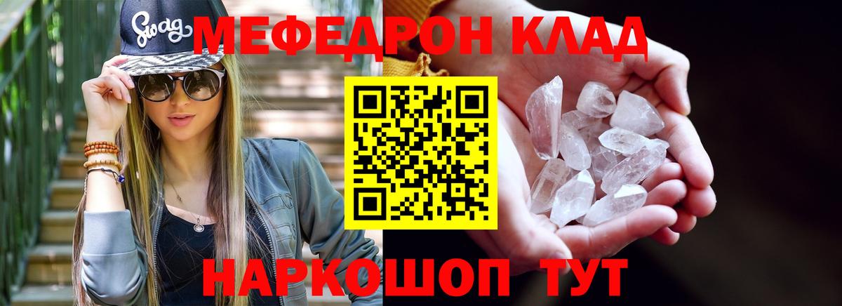 Меф мяу мяу  Вход с VPN  Каменск-Шахтинский 