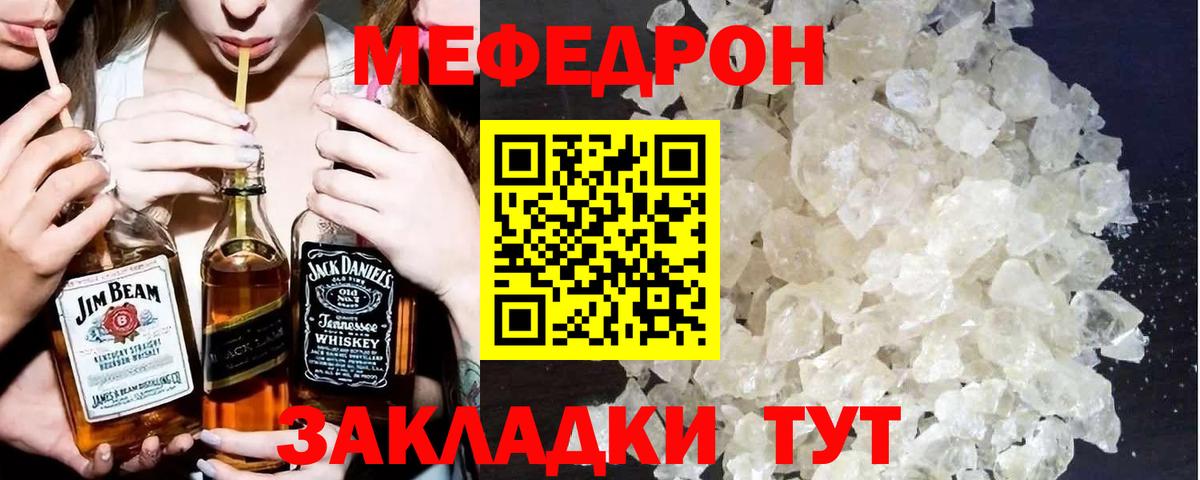 Меф  Каменск-Шахтинский