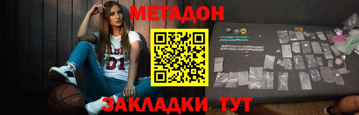 Метадон мёд  Вход с VPN  Каменск-Шахтинский 