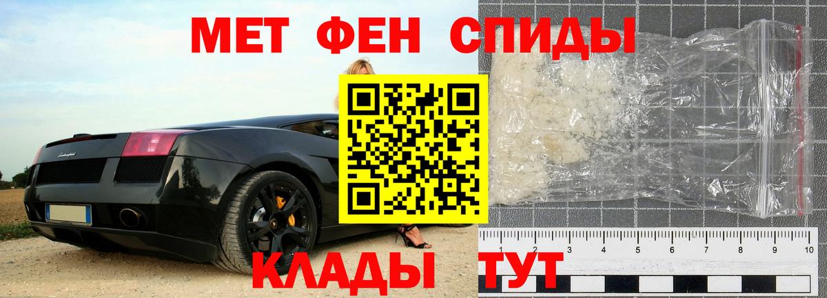 Метамфетамин винт  Вход с VPN  Каменск-Шахтинский 