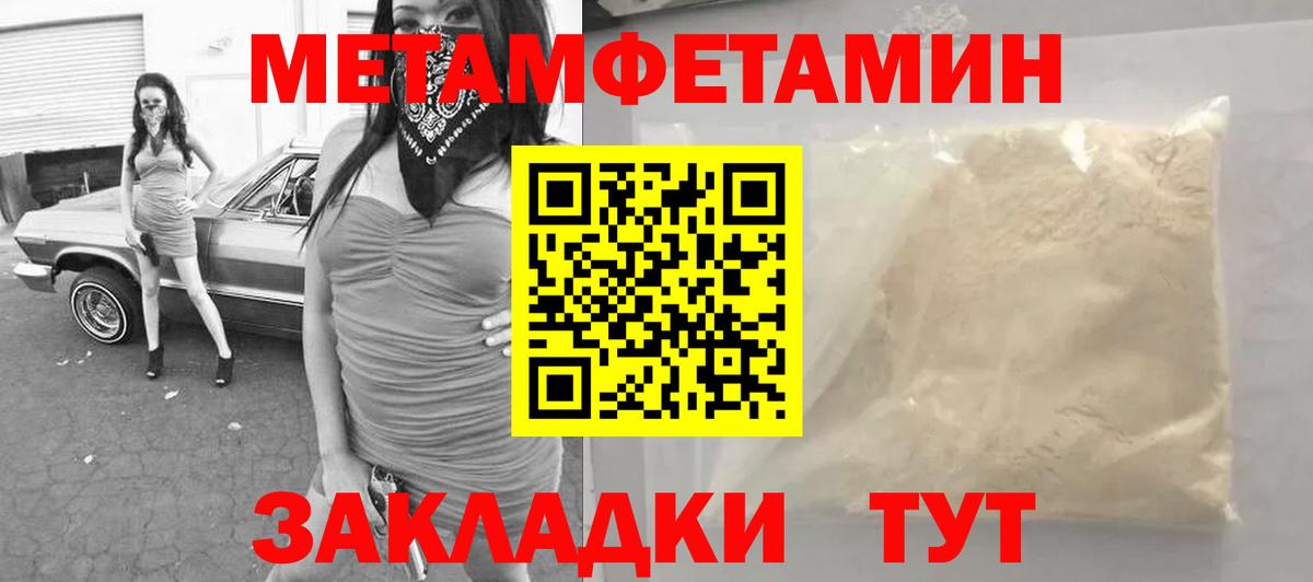 МЕТАМФЕТАМИН Methamphetamine Каменск-Шахтинский
