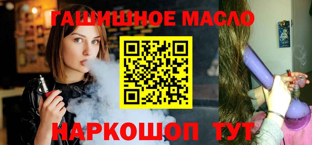 Дистиллят ТГК Wax  Вход с VPN  Каменск-Шахтинский  Дистиллят ТГК жижа 