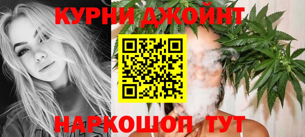 Канабис конопля Каменск-Шахтинский